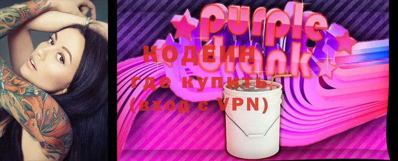 Codein Purple Drank  mega маркетплейс  Задонск 